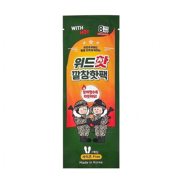 [홈앤시스] 온기가득 위드핫 깔창형 핫팩(FREE) (2개입x10세트)