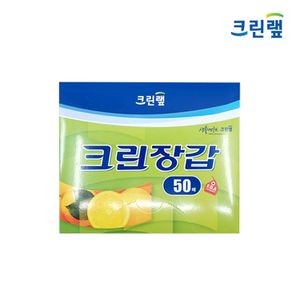 오너클랜 크린랩 크린장갑(50매) 1회용위생장갑