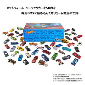 [Amazon.co.jp 한정] 핫 휠(Hot Wheels) 베이직카 50카팩 [3세~] V6697