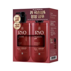 려 함빛 극손상&영양샴푸 480ml*2입기획세트