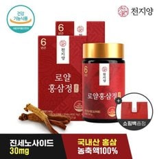 6년근 로얄홍삼정 골드 240g x 2병 +쇼핑백