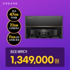  드리미 X50 Master 올인원 로봇청소기