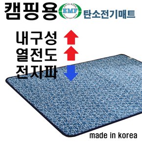 EMF 세탁가능 캠핑 온열 전기 매트/장판/요 탄소 카본매트 200x/240/260/300