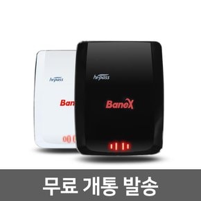 BX700 태양광충전 무선 하이패스 단말기