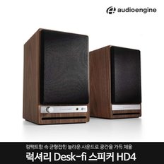 HD4 오디오엔진 사운드캣 정품 럭셔리 Dask-fi 스피커 HD-4.