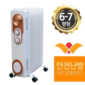 안전난로 전기 라디에이터 우주009TB 9핀 6-7평용