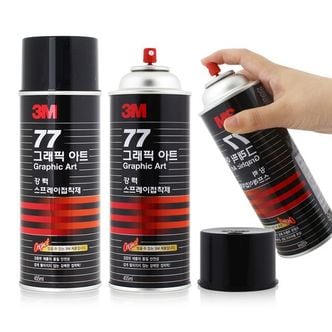  3M 스프레이 접착제(455ml)/본드 뿌리는 단열벽지 풀