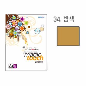 매직터치 A4(34/밤색/A4/10매/삼원)_N5137500