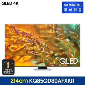 [삼성 직배송/설치] QLED TV [KQ85QD80AFXKR][스탠드형]