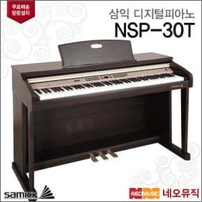 삼익 디지털 피아노 Samick Piano NSP-30T / NSP30T