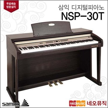 삼익악기 삼익 디지털 피아노 Samick Piano NSP-30T / NSP30T