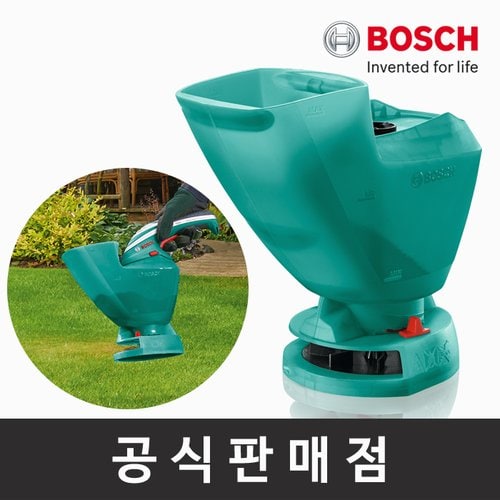 보쉬 정품 스프레더 파종기 ISIO3용 잔디깍기 전정가위 악세서리 원예 정원공구용