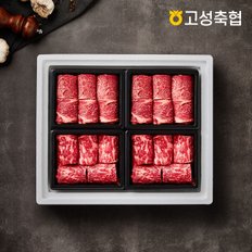 [고성축협]한우 1++(7)등급 구이 선물세트 1.6kg(등심2팩,채끝2팩)