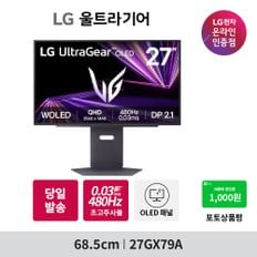 울트라기어 게이밍 모니터 27GX790A OLED 480Hz QHD 67.3cm(27인치)