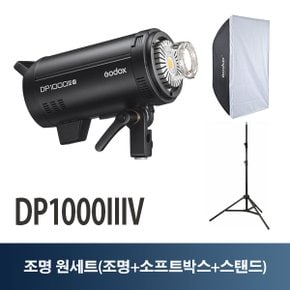 DP1000IIIV 사각 원세트 촬영조명 카메라 스튜디오 LED모델링