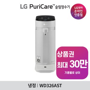 LG LG전자 퓨리케어 슬림 스윙 냉정수기