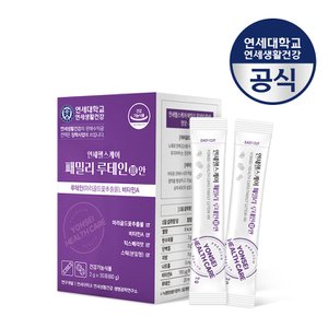 연세생활건강 [TV홈쇼핑제품]패밀리 루테인 안(2g X 30포/1박스)