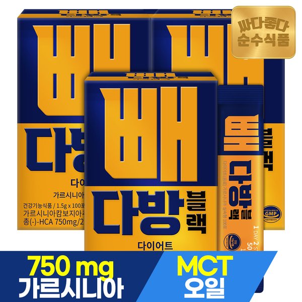 빼다방 블랙 커피 다이어트 가르시니아 300포 실속형 방탄커피 MCT오일 체지방감소 건강기능식품 차전자피 판토텐산칼슘