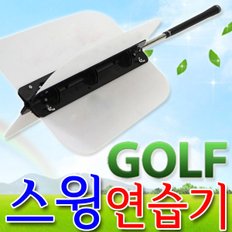 바람개비 골프 스윙연습기골프연습기/골프연습채/골프채/클럽/골프웨어/비거리향상/스윙기/골프화/교정