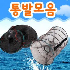 {신광}{통발모음전-특가}통발/민물/바다낚시겸용