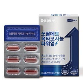 산양유 단백질 프로틴밸런스 280g 3통 단백질보충제(약국판매) 네드란드산 초특가