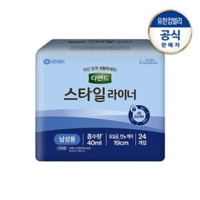 스타일 라이너 프리사이즈 요실금 남성용 성인기저귀 24PX1팩