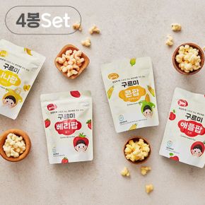구르미팝 야채 스위트 퍼프 아기 과자 4봉세트 부드러운 아이 간식_P415985083