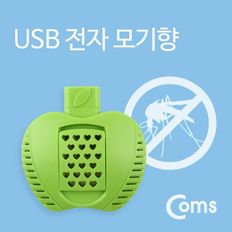 Coms USB 전자 모기향 Green