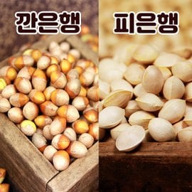 미스터팜팜 순창 강천골 햇 은행 1kg 깐은행 대/특 옵션선택