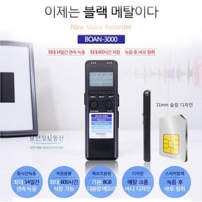 초고음질 고성능녹음기 BA-3000 (8GB) 음성감지기능 14일간 연속녹음기,초소형녹음기,비밀녹음기