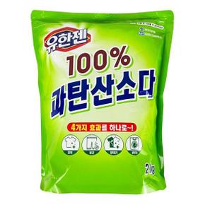 유한젠 과탄산소다 과탄산소다세탁 과탄산소다흰옷 흰옷세탁 세제 세탁 TJ 2kg