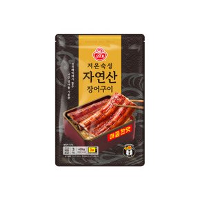 저온숙성 자연산 장어구이 매콤한맛 (140gX3개입) 1개