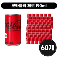 코카콜라 제로 190ml [60개]