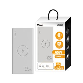 TL60Pro 60000mAh PD 65W 무선충전 초고속 대용량 보조배터리