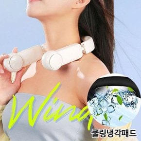 샤인빈 3세대 대용량 무선 냉각패드 넥밴드_WAC399C