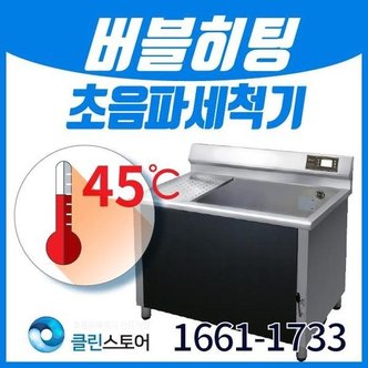  [클린스토어]  업소용 초음파 식기세척기 C-1200