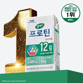 셀렉스 프로틴 음료 오리지널 190ml*24입