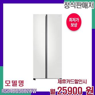 삼성 852L 양문형 스마트 대용량 냉장고 RS84DB5002CW 60개월 42900