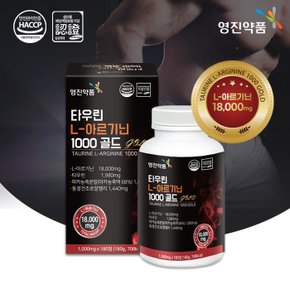 타우린 L-아르기닌 1000골드 - 1,000mg x 180정 [6개월분]