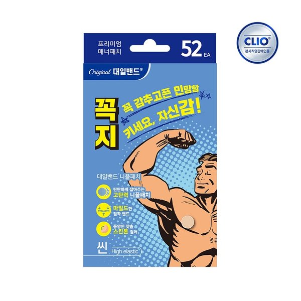 크리오 대일밴드 니플 패치 52매 x1개