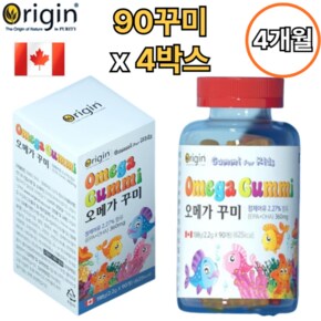 씹어먹는 키즈 오메가3 구미 젤리 90개 4박스 4개월 어린이 Omega3 두뇌 건강 에너지 EPA DHA 효능 추천