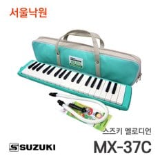 스즈키 멜로디언 MX-37C/서울낙원