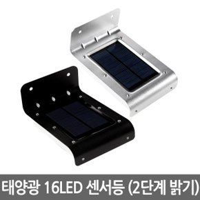 태양광 16LED 센서등 2단계밝기 / 태양열 벽등 계단등 현관등 센서등 현관조명 외부벽등 가로등 정원등 잔디등 전등 야외등 동작감지 야외조명 실외등 태양열충전 솔라등 태양광등 LED