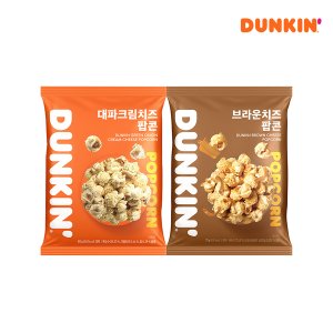 던킨도너츠 [던킨] 대파 크림치즈/브라운 치즈 팝콘 10개(1박스) 2종 택1
