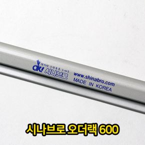 시나브로 오더랙 식당 메모 홀더 주문 메뉴 600mm