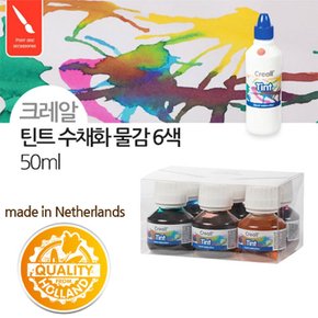 크레알 틴트 수채화 물감 50ml 6색 패키지