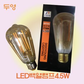 LED/백열램프타입/st64/디자인전구/인테리어조명
