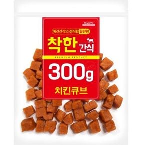 개육포 애완 간식 져키 치킨 큐브300g 강아지 쫀드기