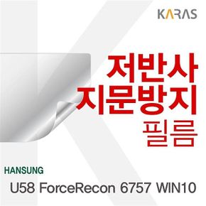 한성 ForceRecon 저반사필름 U58 6757 WIN10용