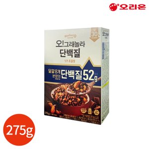  마켓오 그래놀라 단백질 넛츠 초콜릿 275g